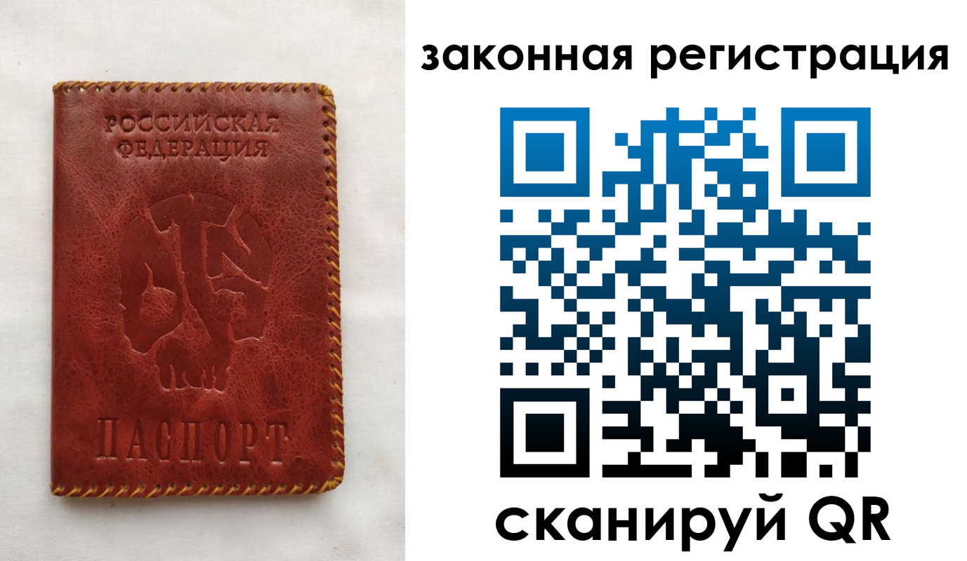 временная регистрация законно в Кемеровской области