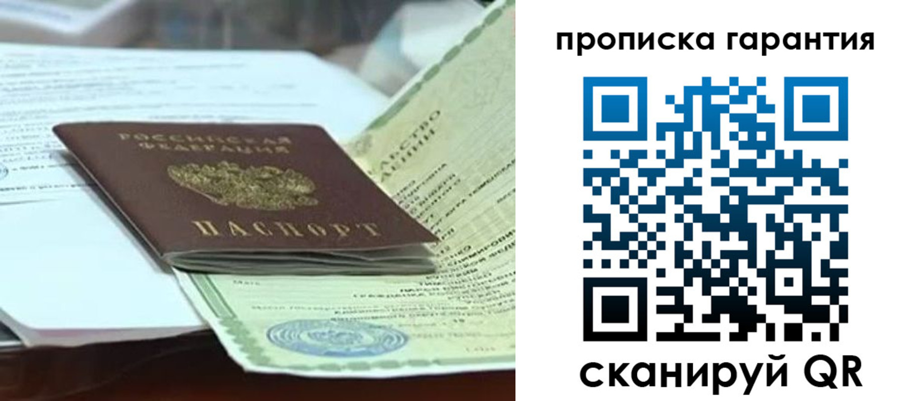 прописка в квартире в Кемеровской области