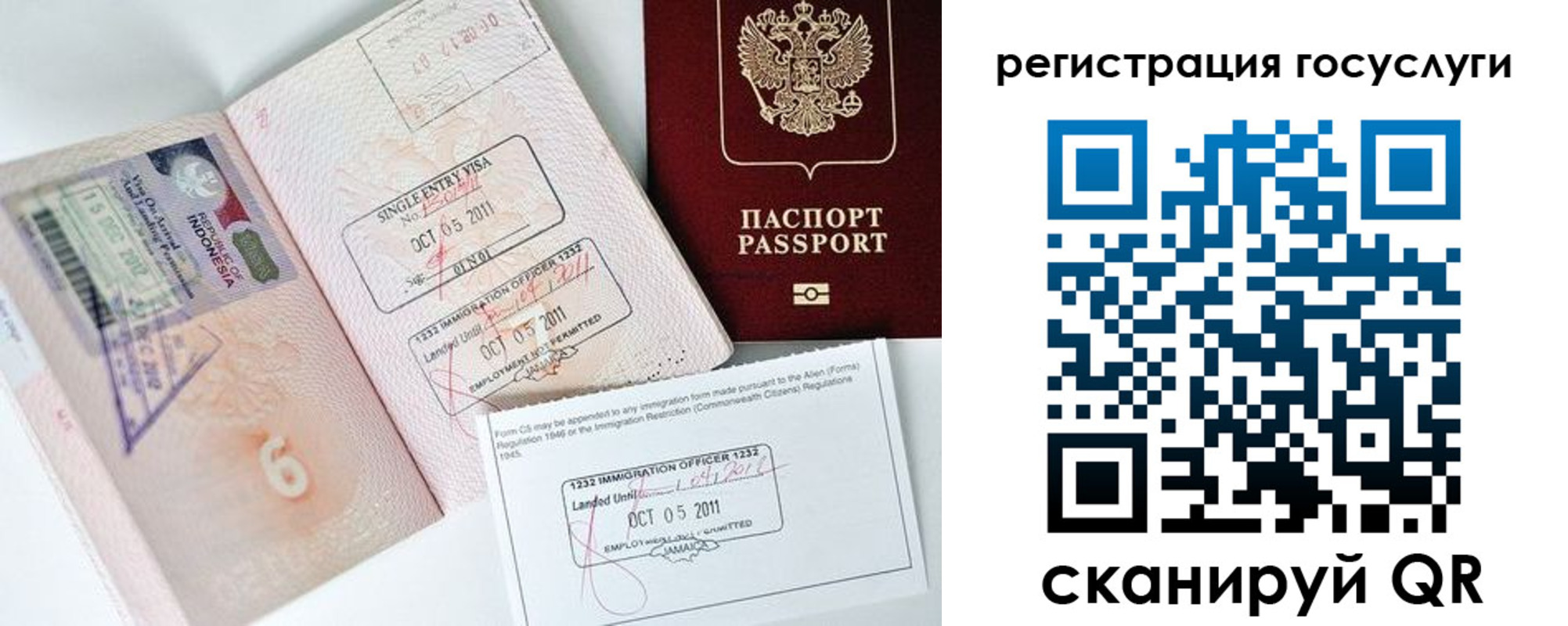 временная регистрация госуслуги в Кемеровской области