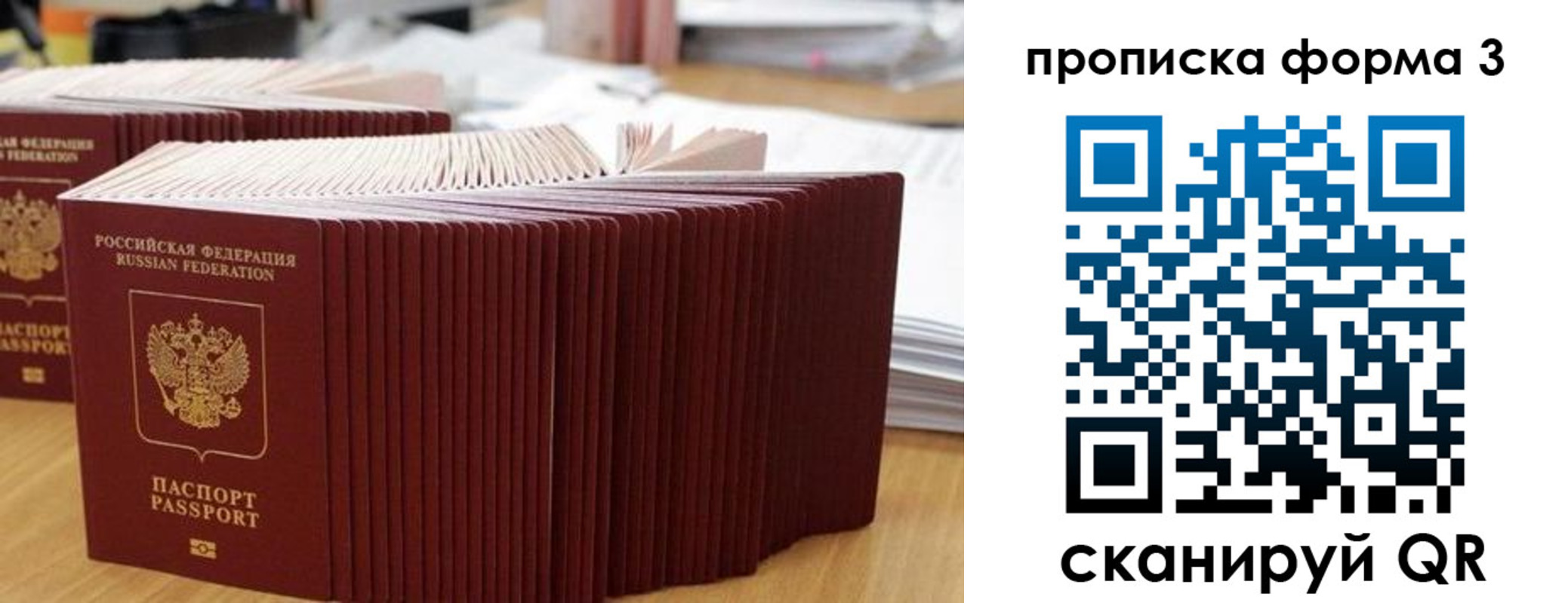 временная регистрация в квартире в Кемеровской области