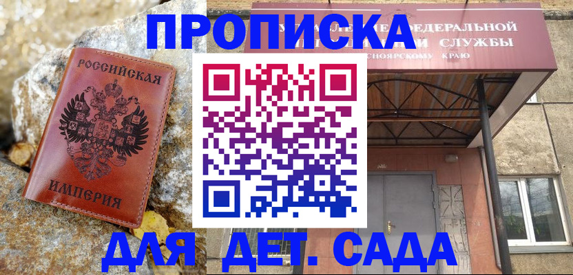 прописка в квартире в Кемеровской области