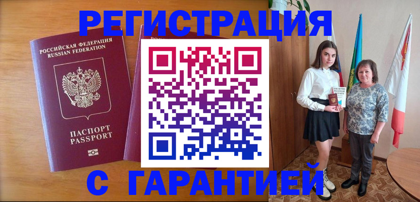 временная регистрация для школы в Кемеровской области