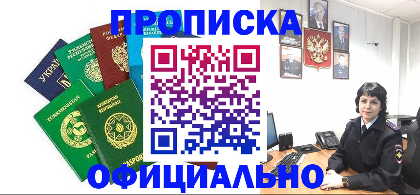 временная регистрация адрес в Кемеровской области