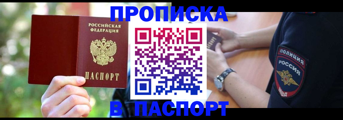 пропишу в квартире в Кемеровской области