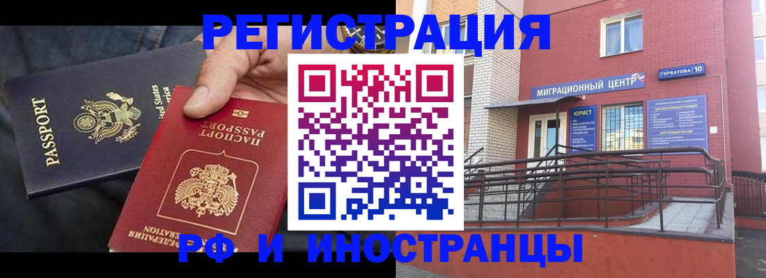 временная регистрация в Кемеровской области