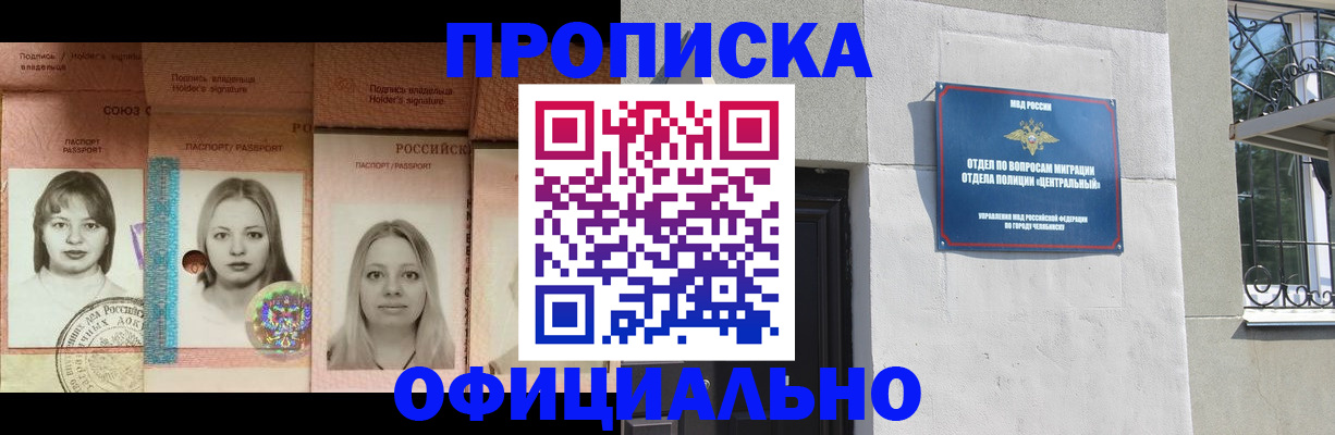 прописка для школы в Кемеровской области