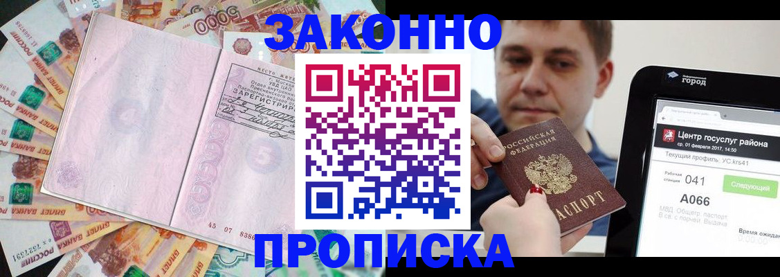 прописка для кредита в Кемеровской области