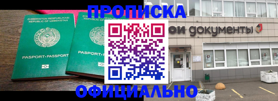 найти адрес прописки в Кемеровской области