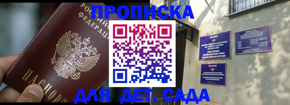 регистрация для школы в Кемеровской области